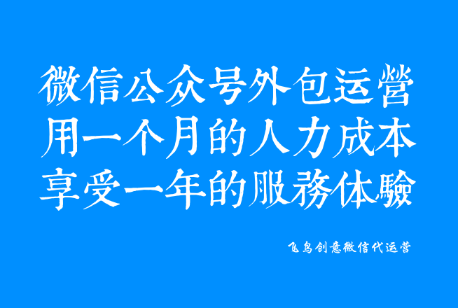 微信公眾號是什么？一個免費展示你品牌的新媒體。