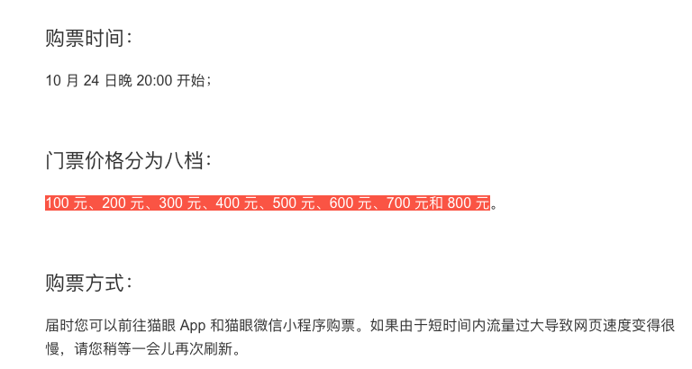 老羅相聲并不貴！錘子科技成都發(fā)布會門票今晚開賣：最低只要100元