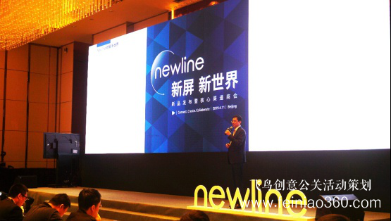 新屏 新世界！newline新品發(fā)布會北京隆重舉行 吹響2019商顯市場沖鋒號