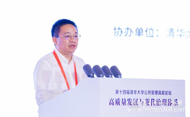 第十四屆清華大學(xué)公共管理高層論壇開幕