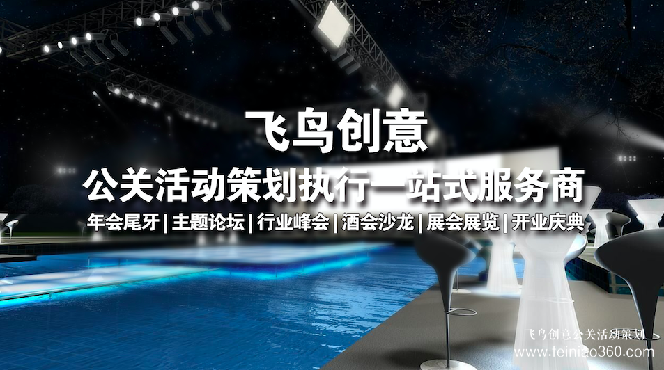 策劃活動常用的20種啟動儀式匯總