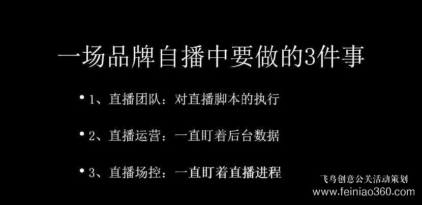 北京直播公司直播技巧 ‖ 品牌直播如何啟動，如何搭建直播運(yùn)營體系