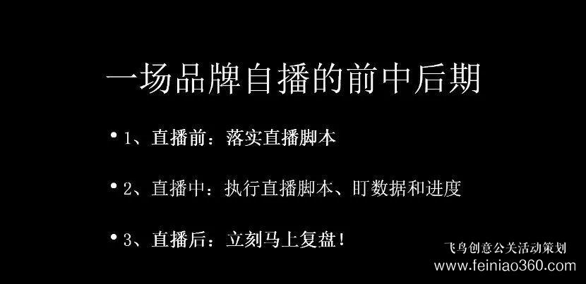 北京直播公司直播技巧 ‖ 品牌直播如何啟動，如何搭建直播運(yùn)營體系