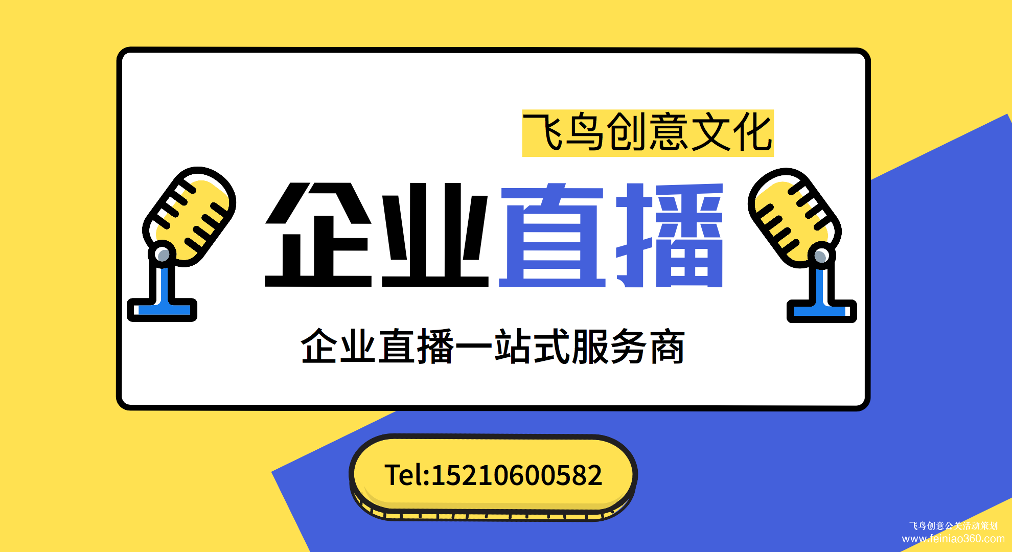 北京直播公司|劉秀光：短視頻直播電商興起，個人IP與企業(yè)IP品牌影響力如何打造？