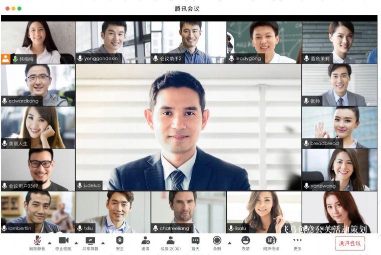 線上會議直播？ |飛鳥創(chuàng)意線上會議一站式服務(wù)商15210600582